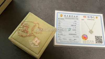 반클리프앤아펠 Van Cleef & Arpels 빈티지 알함브라 펜던트18K 로즈 골드, 다이아몬드 VCARP2R300 4cm 연장 검수사진 #18k비밀공방