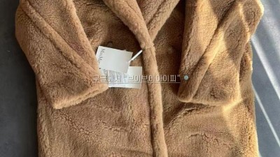 막스마라 MaxMara 테디베어 카멜/화이트 코트 Teddy 101606296 검수사진 #vvip공장