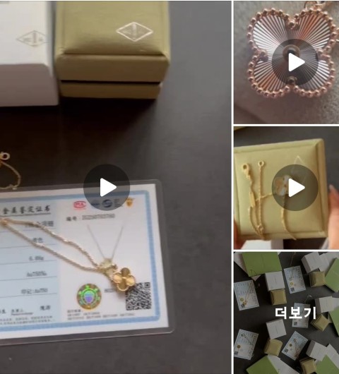반클리프앤아펠 Van Cleef & Arpels 기요세 빈티지 알함브라 목걸이 옐로우골드 4cm 연장 #18k비밀공방