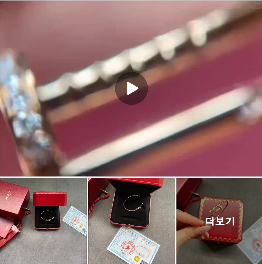 까르띠에 Cartier 저스트 앵끌루 브레이슬릿, 스몰 다이아몬드 #18k비밀공방